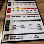 175°DENO〜担担麺〜 - メニュー