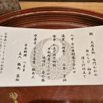 Nihonryouri Tsuruma - 