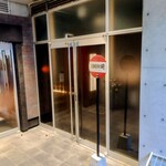 肉割烹 岡田前 - 