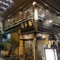 いせ源 - 