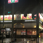 Fuji Ichiban - 