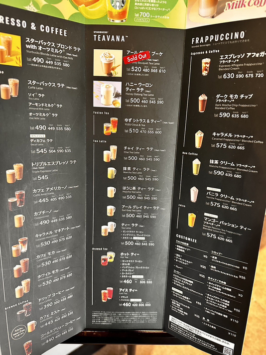 メニュー写真 : スターバックスコーヒー 到津の森公園店 （STARBUCKS