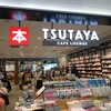 TSUTAYA BOOKSTORE CAFE LOUNGE 福岡空港店