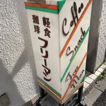 フリーマン - 