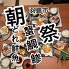 信長水産 いけす本店