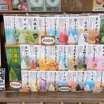 洗心庵 - ソフトクリームの品揃えがすごい