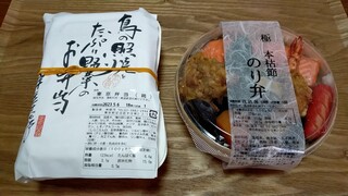 宇豆基野 - 