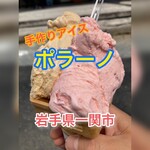 ポラーノ - 