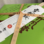 Chikufu Do Karuizawa Ekimaeten