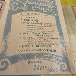 葡萄牙料理 ピリピリ - コースメニュー