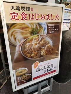 h Marugame Seimen - 