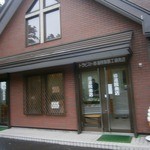 トラピスト修道院 売店 - 外観