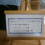 トラピスト修道院 売店 - 店内③