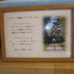 トラピスト修道院 売店 - 店内②