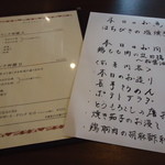 ゆうがた - ランチメニュー