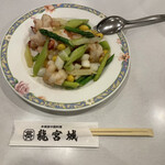 龍宮城 - 大正海老と季節の野菜炒め