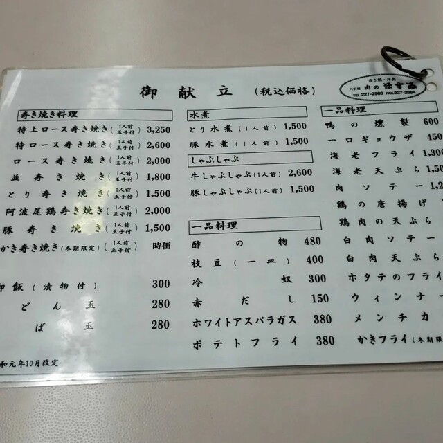 メニュー写真 : 肉のますゐ (にくのますい) - 八丁堀/洋食 | 食べログ