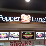 Pepper Lunch - 看板