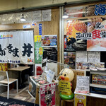 Kitano kaisen donburiya wagamama don to makomai shokudou - お店の入り口
