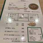 しょうがラーメン 七の庫 - 