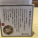 どうとんぼり神座 柏木店 - 