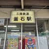 そば処 釜石駅店