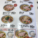 どうとんぼり神座 - 