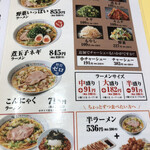 どうとんぼり神座 - 