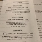 Sushi Han - 日本酒メニュー