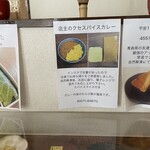 本煉果子 炊蓮 isshin  - メニュー