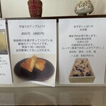 本煉果子 炊蓮 isshin  - メニュー