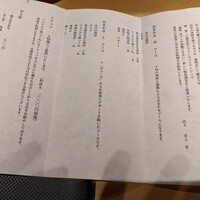 焼鳥 銀座 井 -  焼鳥 銀座 井 -