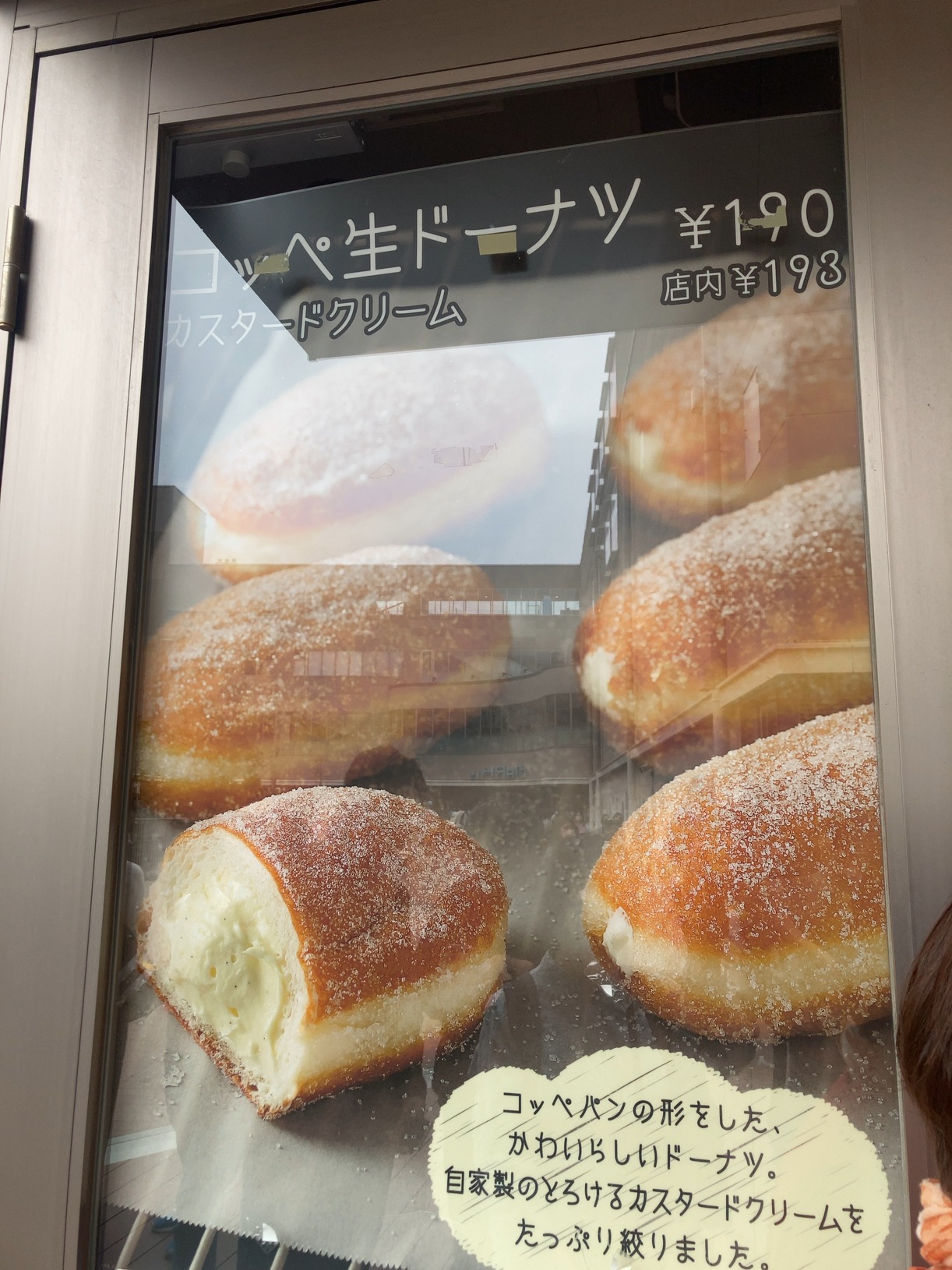 パン の 田島 マークイズ