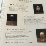 喫茶&BAR タビビトノサロン - 