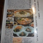 いろり　じねん - 雑誌等①に載りました(2013/8/5UP)