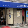 もんじゃ近どう 本店
