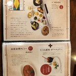 発酵食美人食堂 - メニュー