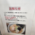 らーめん チキンポーク - 