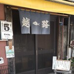 Koshiji - 