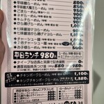 らーめん チキンポーク - 