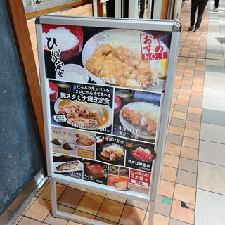 品川 ひおき - 