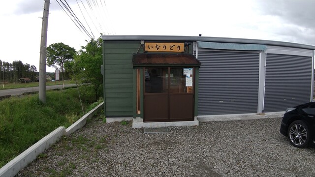 いなりどり - 仙台市泉区その他（からあげ）の写真