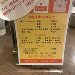 元町チキンカレーのお店 パルフェ - 