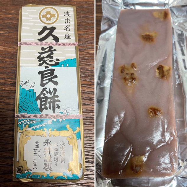 Nagai Kujira Mochi Ten Honten Baipasu Ten photo 5