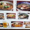 札幌味噌ラーメン専門店 けやき 新千歳空港店