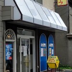 洋菓子店　パールマリーブ - 