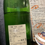 日本酒バル いぶき - 