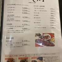 しら河 浄心本店 - 