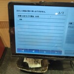 回し寿司 活 活美登利 - 