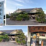 麺食彩 樹神亭 - 麺食彩 樹神亭(愛知県安城市)TMGP+食彩品館.jp撮影